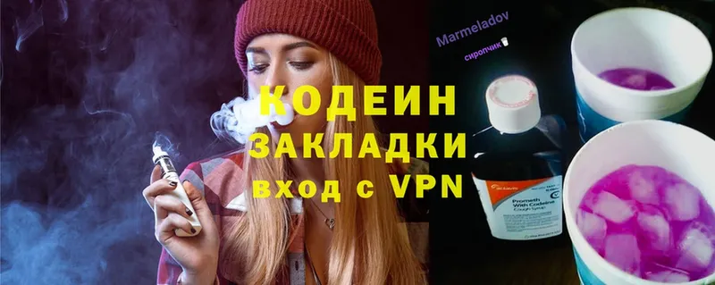 закладка  Красноуральск  mega ONION  Кодеиновый сироп Lean Purple Drank 